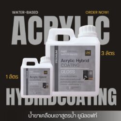 ACRYLIC HYBRID COATING น้ำยาเคลือบเงาสูตรน้ำ