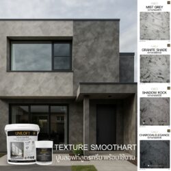 TextureSmoothArt โทนดำแกรนิต สูตรครีม พร้อมใช้งาน ไม่ต้องผสม